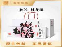 安徽杰盼电子商务有限公司