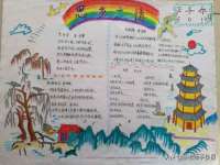 安徽杰盼电子商务有限公司