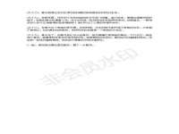 安徽杰盼电子商务有限公司
