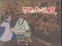 安徽杰盼电子商务有限公司