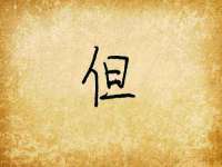 安徽杰盼电子商务有限公司